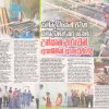 Our news among  the national newspapers.